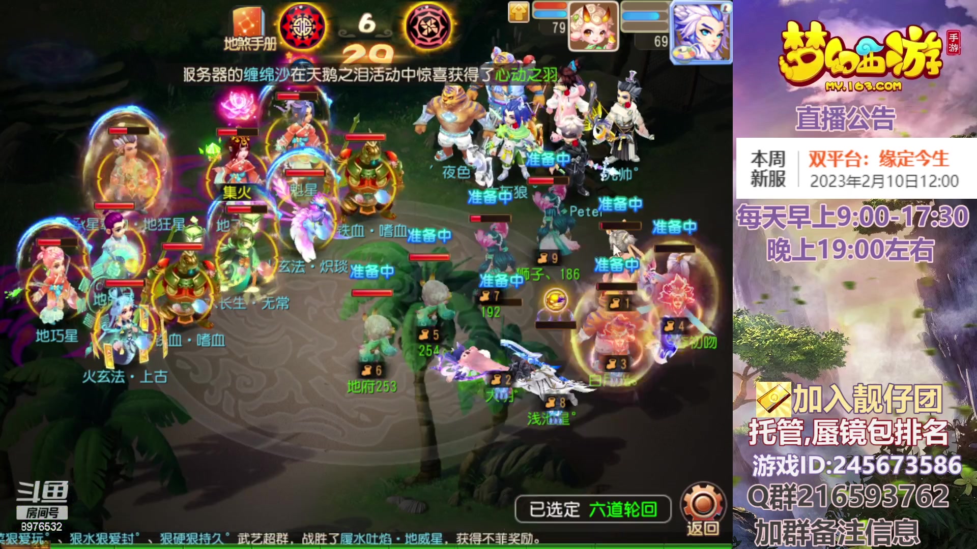 【2023-02-13 13点场】QAQ铭小明：梦幻手游新手新区推荐