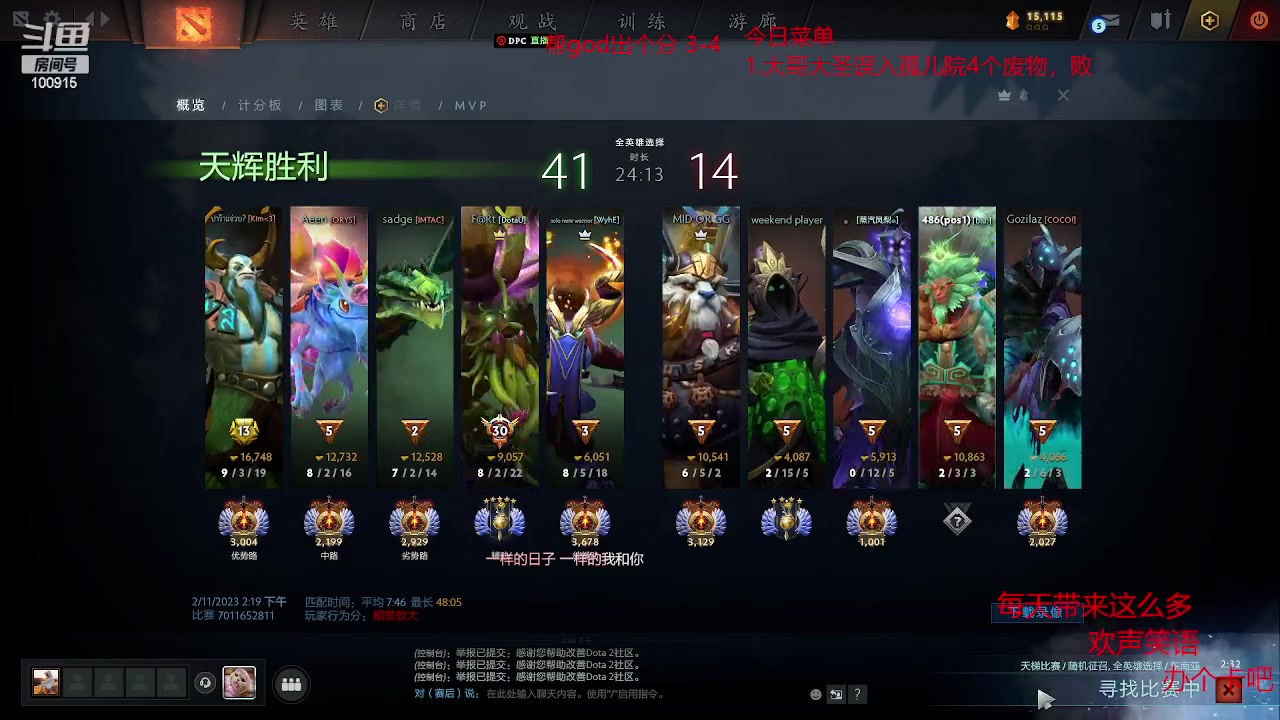 【2023-02-11 14点场】GTzzz剃头与植发共存：江湖上还有GT哥的传说