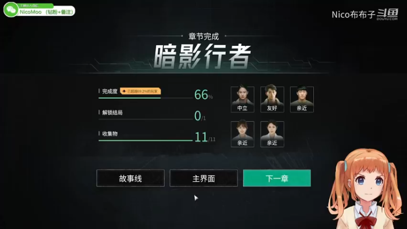 《飞越13号房》全流程通关07