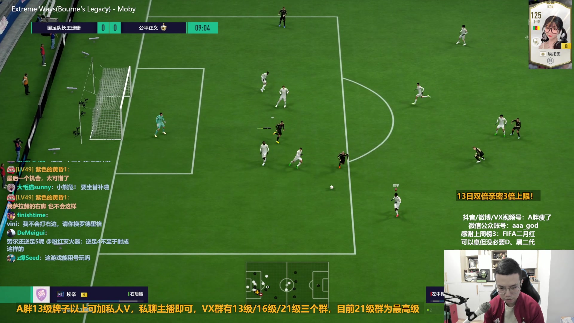 【2023-02-14 09点场】A胖瘦了：A胖FO4~双倍亲密~节日快乐！