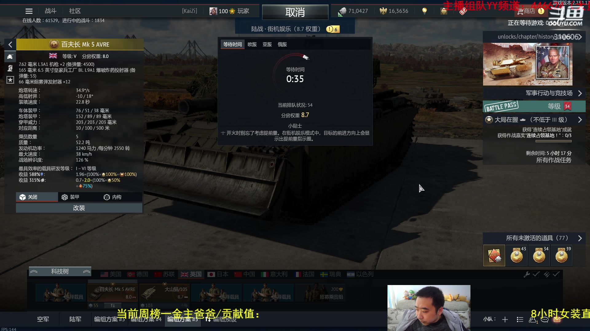 【2023-02-10 12点场】正版人头大哥：[战争雷霆]陆战街机娱乐教学