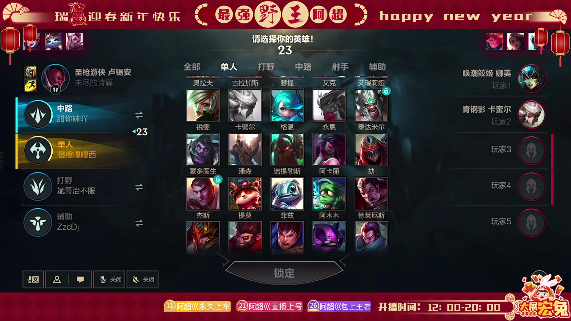 【2023-02-14 12点场】阿超cc丶：⭐阿超: 免费上车!速来~~!