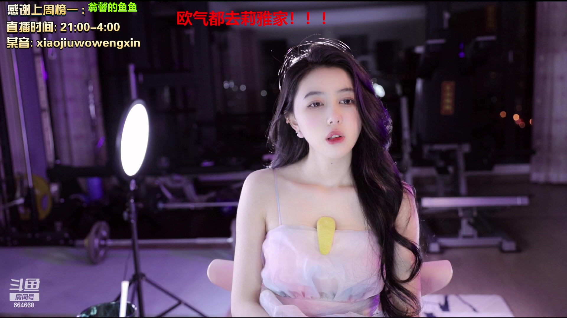 【2023-02-13 22点场】小酒窝翁馨：小翁馨2.14生日