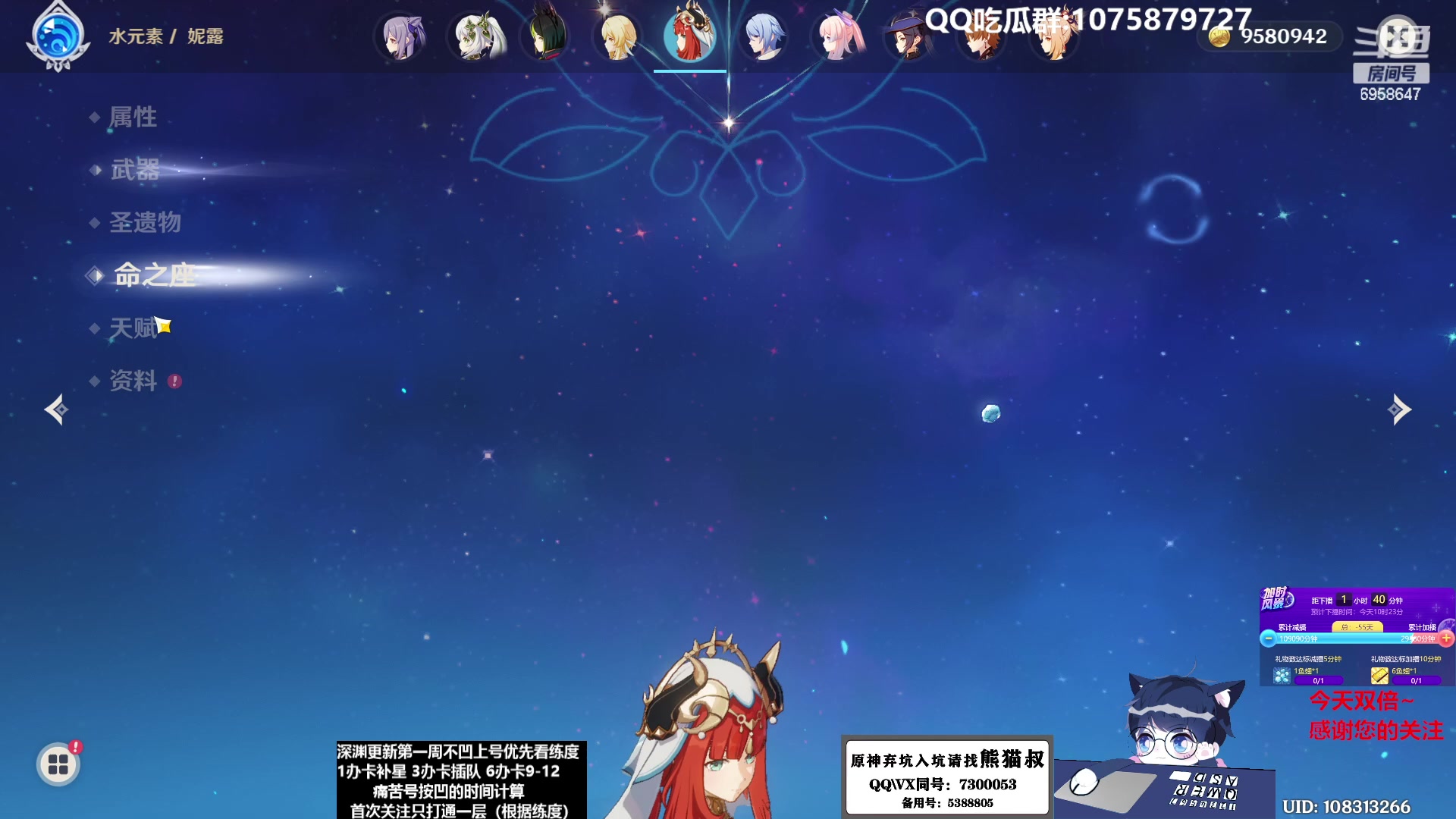 【2023-02-12 08点场】杰斯特骚呀：【限時免費深淵】深夜电台