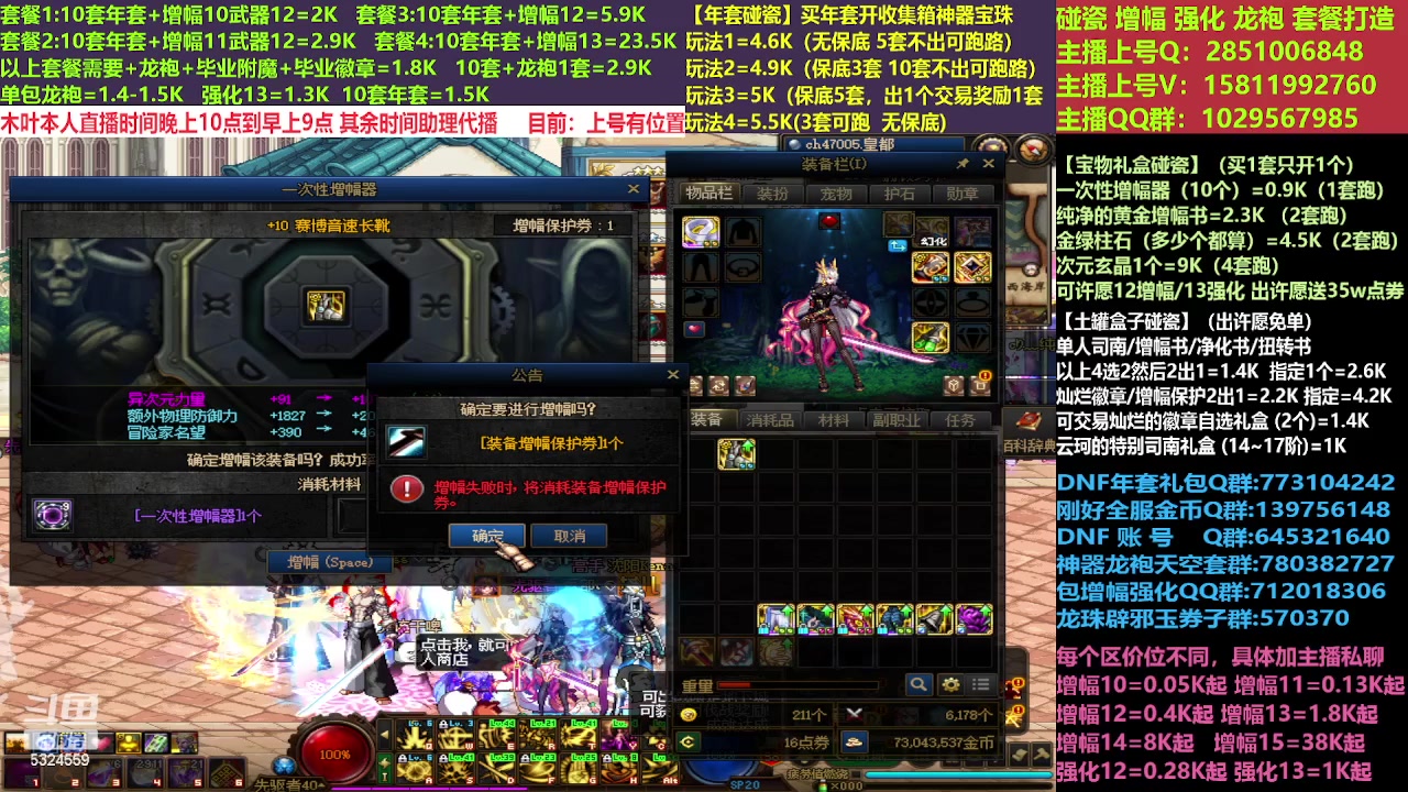 【2023-02-14 18点场】DNF木叶剑心：二台:新春碰瓷强化增幅龙袍打造