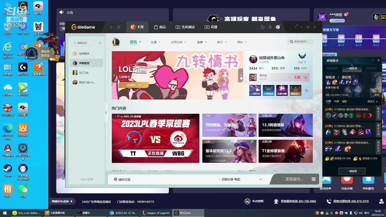 【2023-2-14 19点场】wcg10000:野区在线教学 7180810