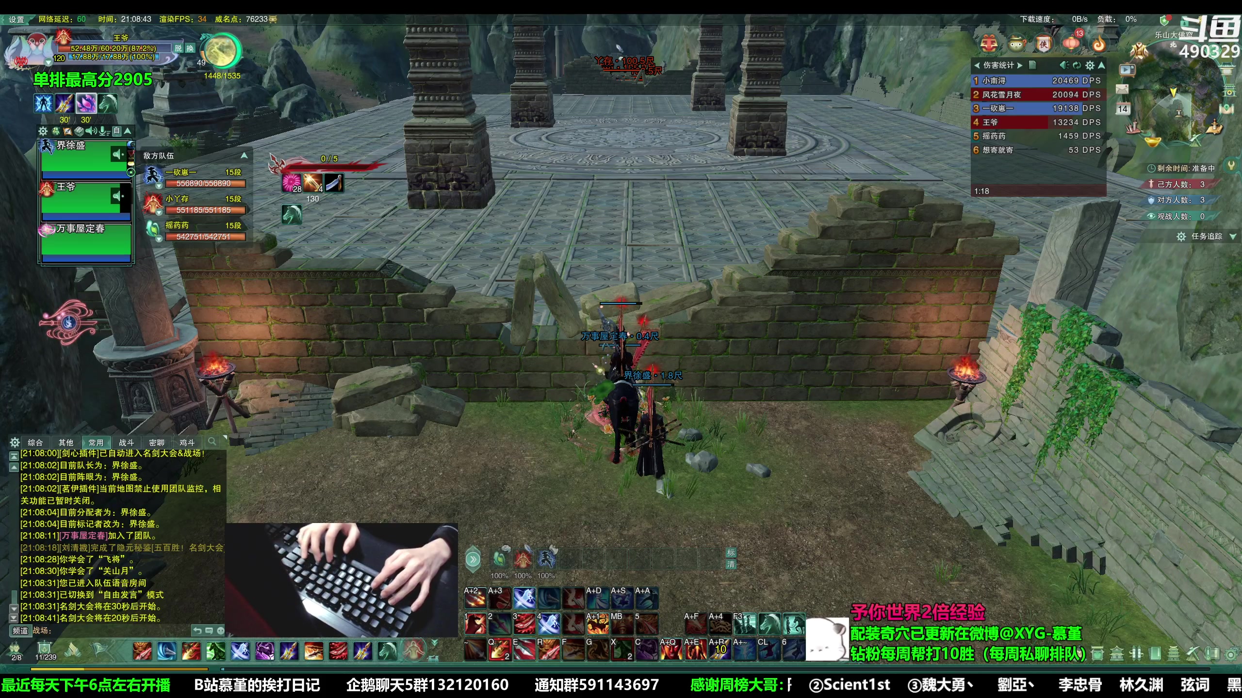 【2023-02-14 20点场】慕堇丶：19万天策散排冲分