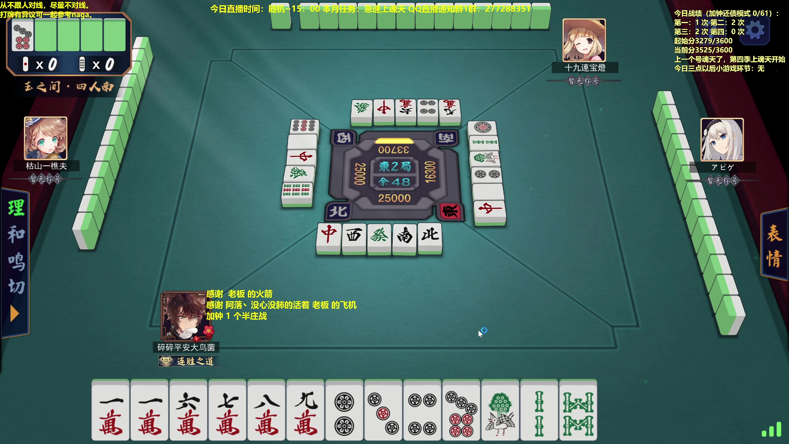 【2023-02-14 12点场】平平无奇安澜君：安澜雀魂：来了 来了 情人节快乐