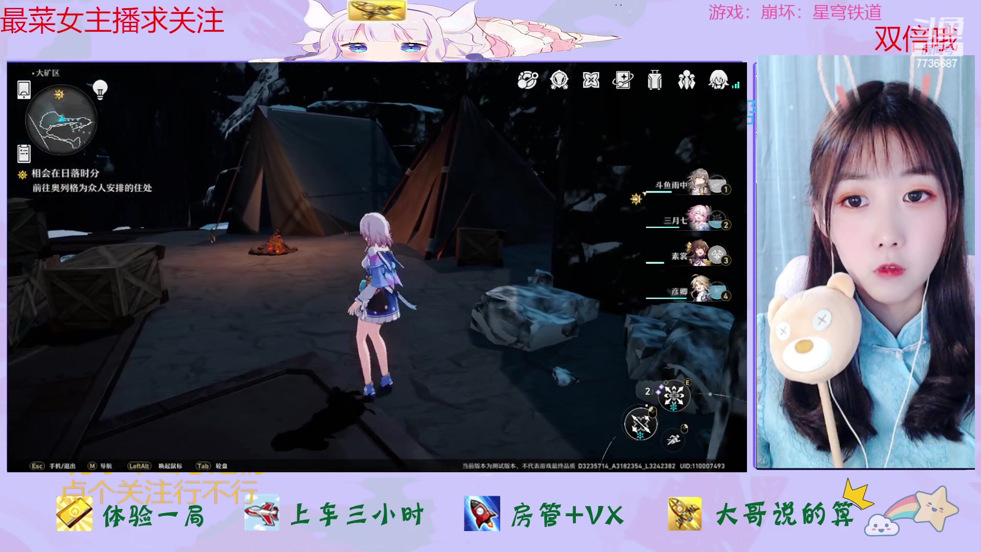 【2023-02-14 12点场】停留在雨中Cium：崩坏：星穹铁道来了