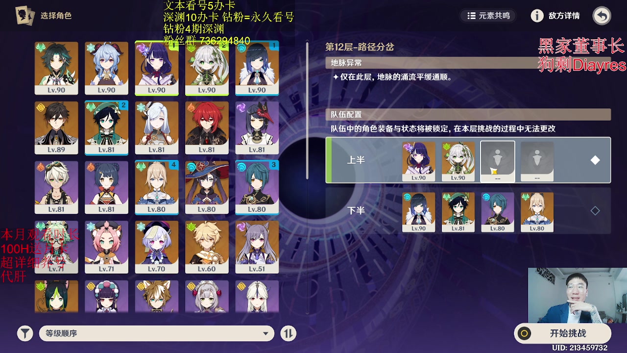 【2023-02-12 16点场】刻晴天下第一优雅：12日晚上8点神里蝶泳大赛