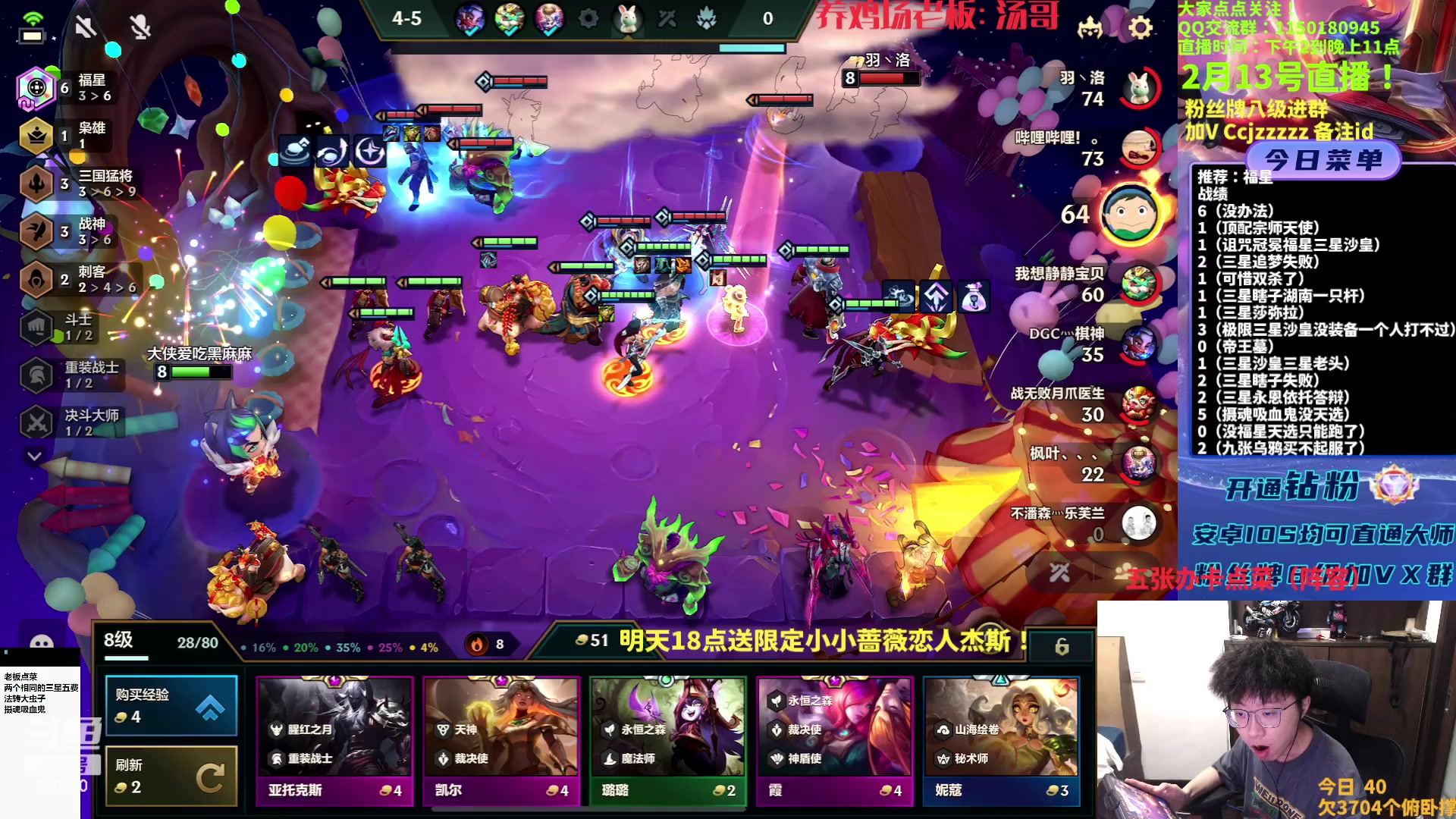 【2023-02-13 22点场】不太嘻哈的Ccj：福星专场！明天送小小蔷薇恋人杰斯！