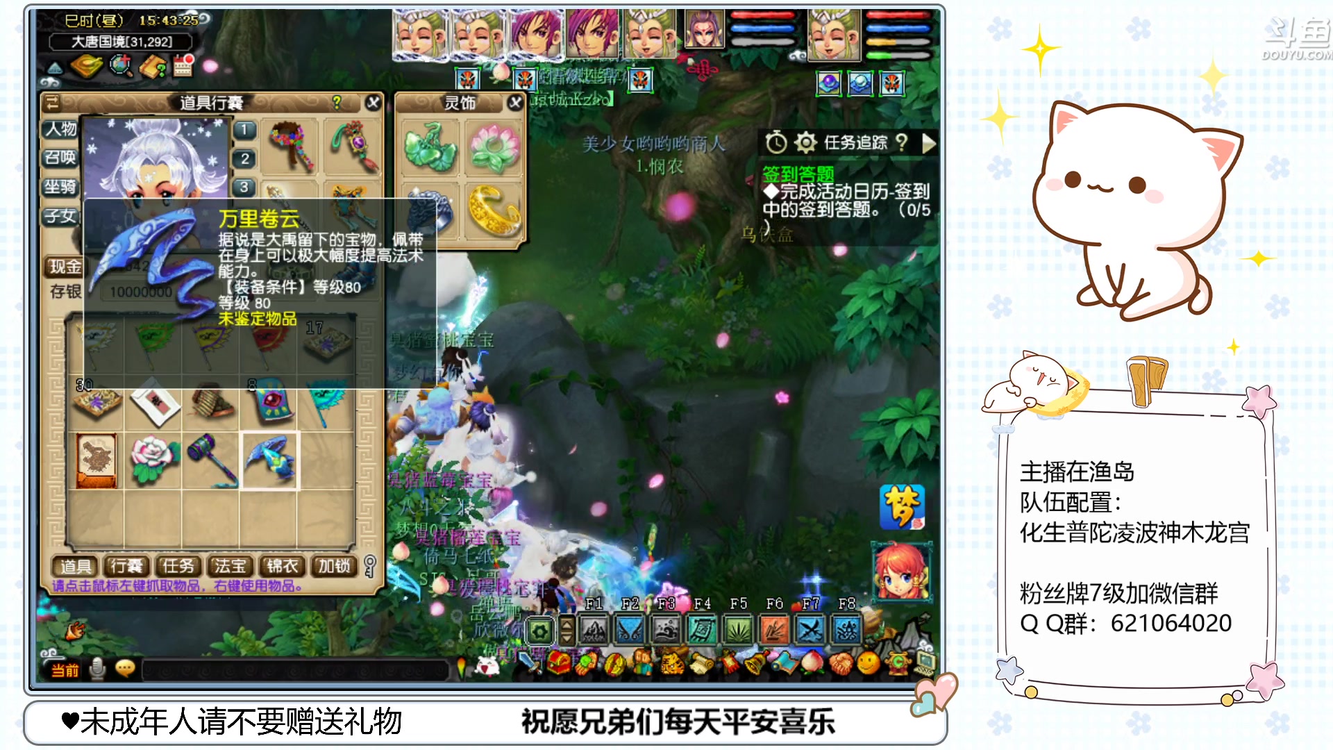 【2023-02-14 15点场】猪猪小仙女呀：渔岛175翻车车日常~