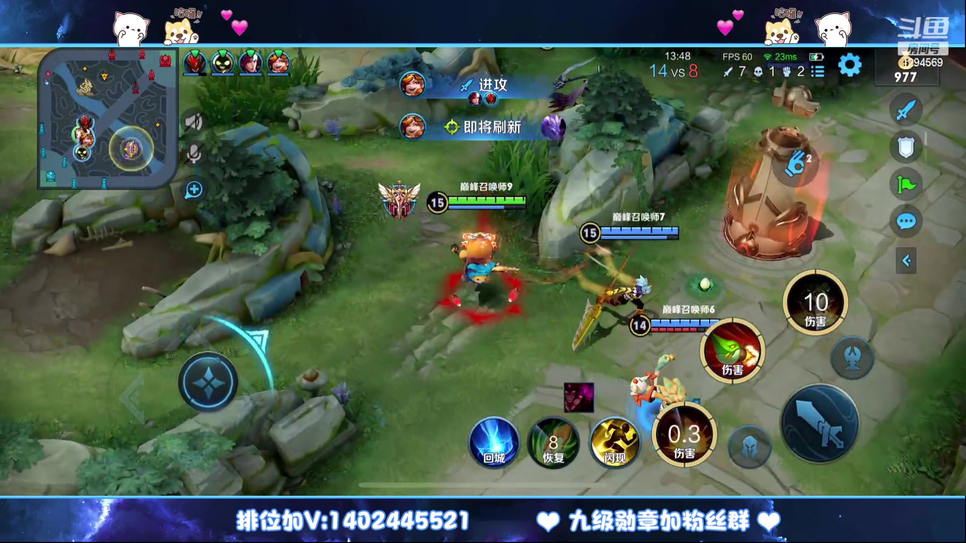 【2023-02-14 16点场】毕竟是柚子：微信带粉上荣耀走起~