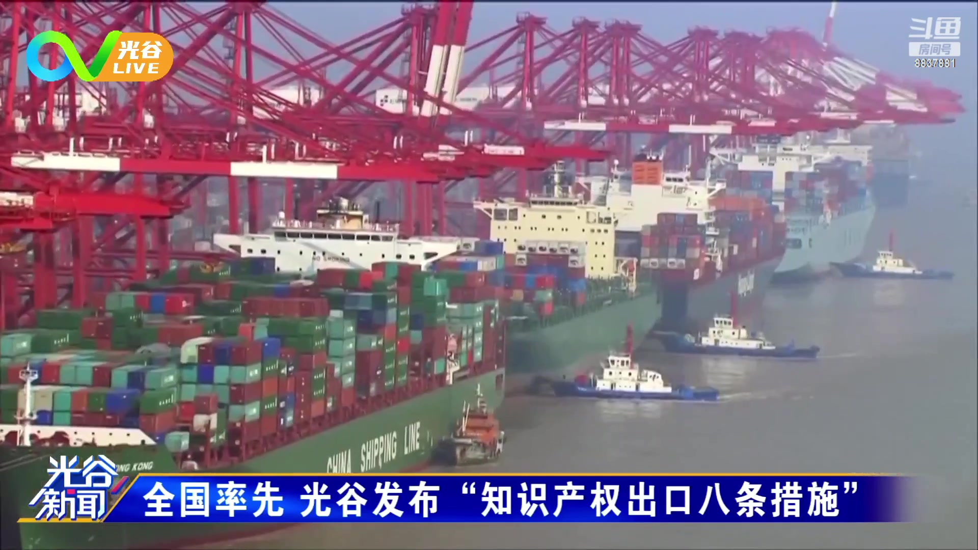 【2023-02-14 12点场】光谷LIVE：一起打造科学、追光、向往之城！