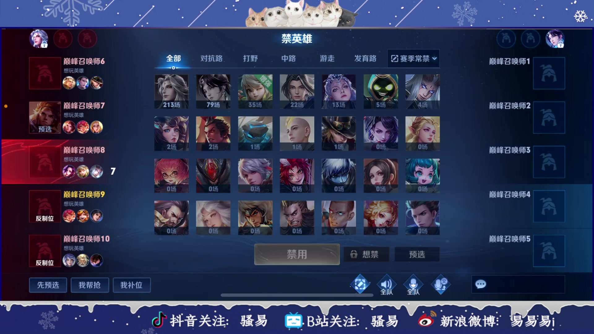 【2023-02-14 18点场】骚易丶：情人节快乐 2207607