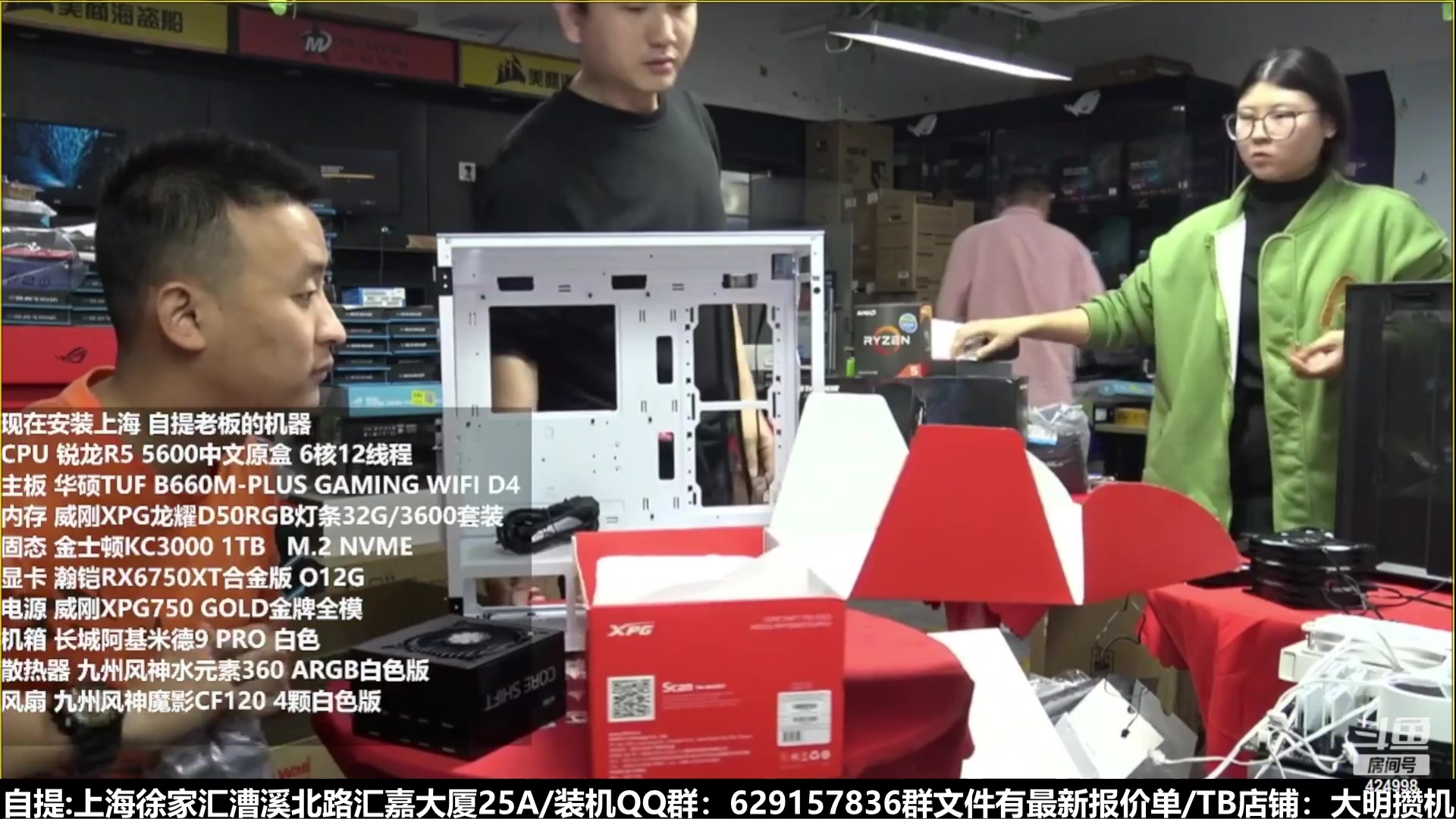 【2023-02-14 06点场】上海大明海：【大明攒机】豪机不停装