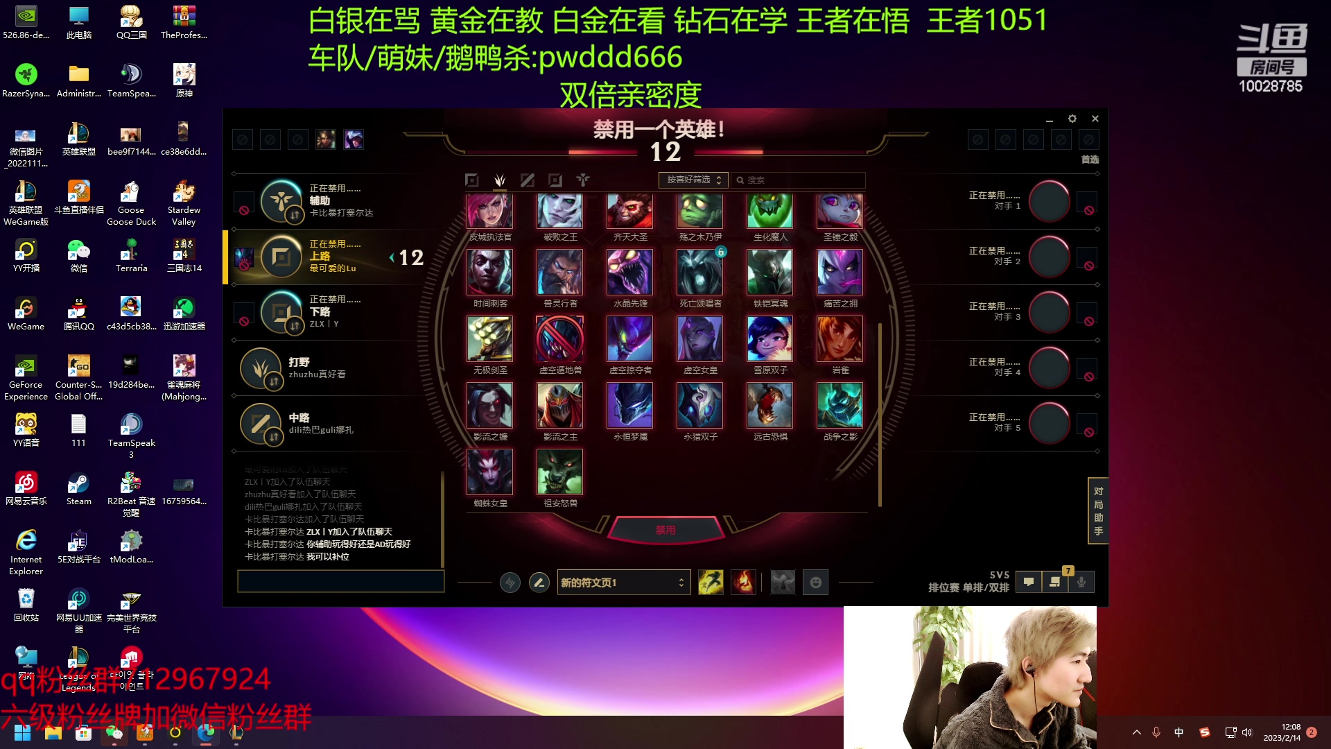 【2023-02-14 11点场】苏科大：重回巅峰 峡谷1100冲第一！