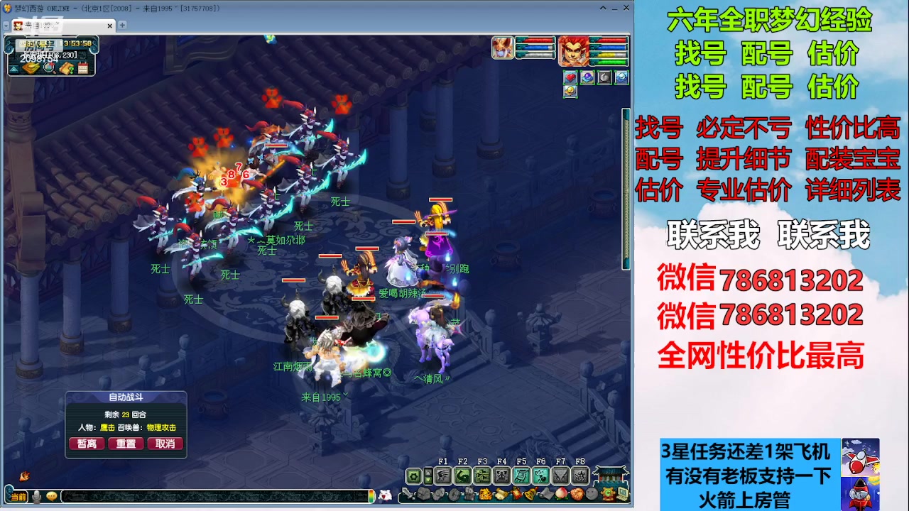 【2023-02-14 13点场】来自1995：找号主播。估号配号就是专业