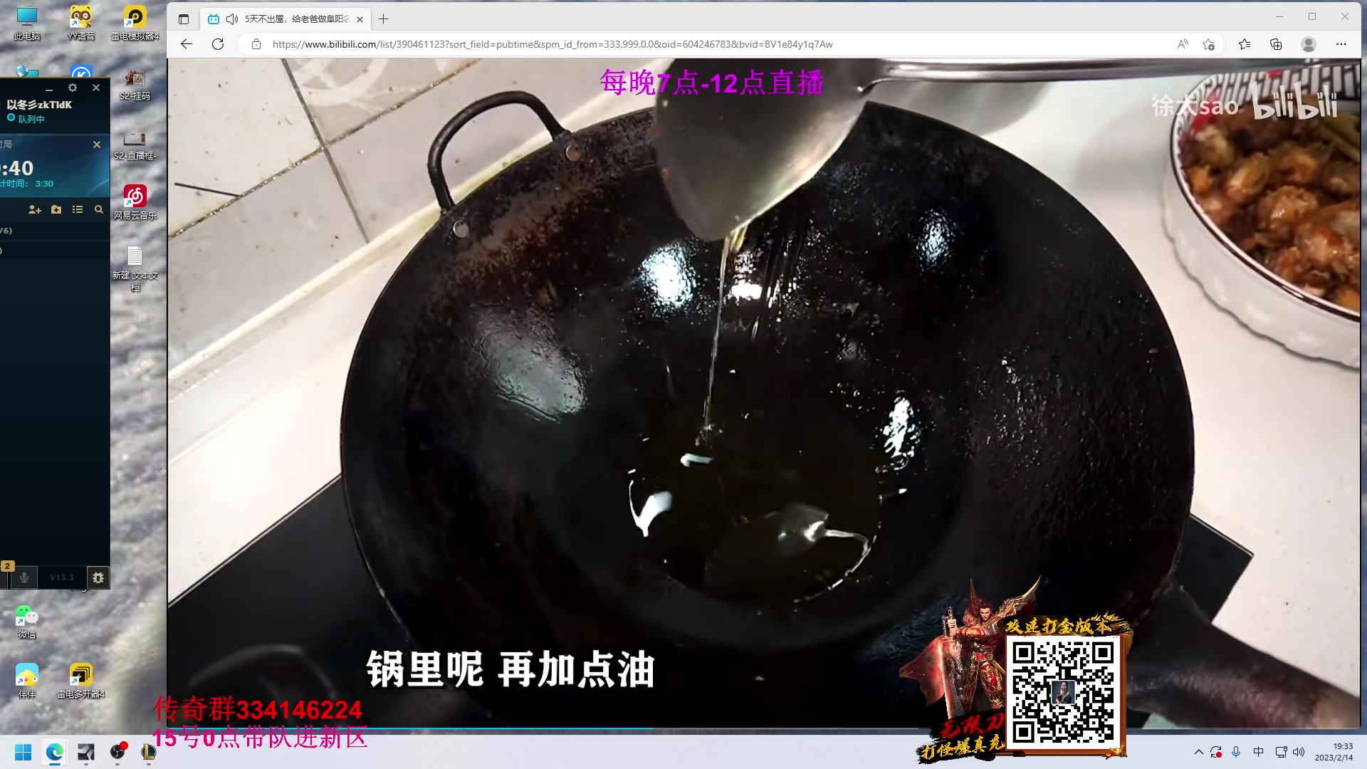 【2023-02-14 18点场】主播油条：油条:新版龙王上单中单打野辅助全玩！