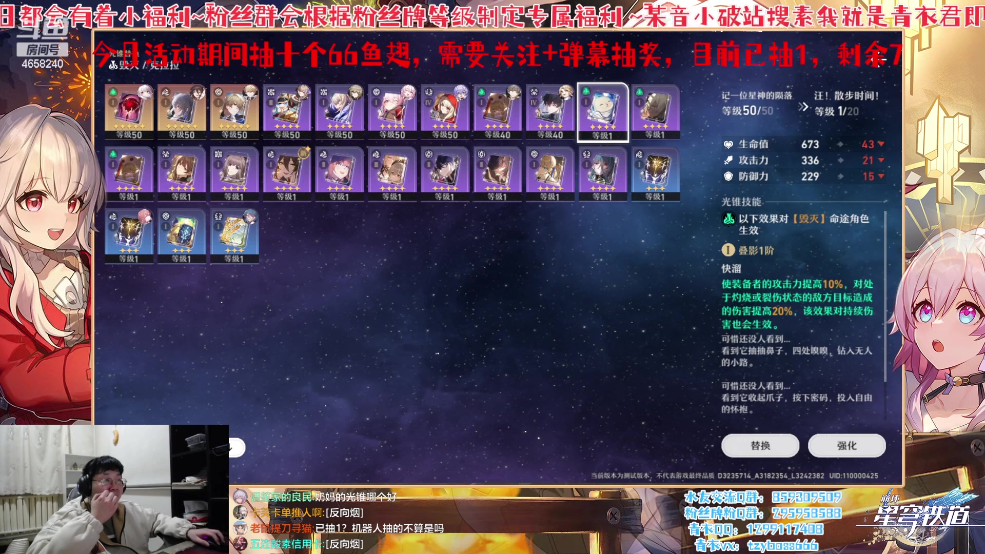 【2023-02-13 22点场】我就是青衣君吖：十点正式测评，暖场预热中~