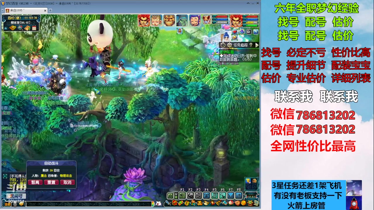 【2023-02-14 11点场】来自1995：找号主播。估号配号就是专业