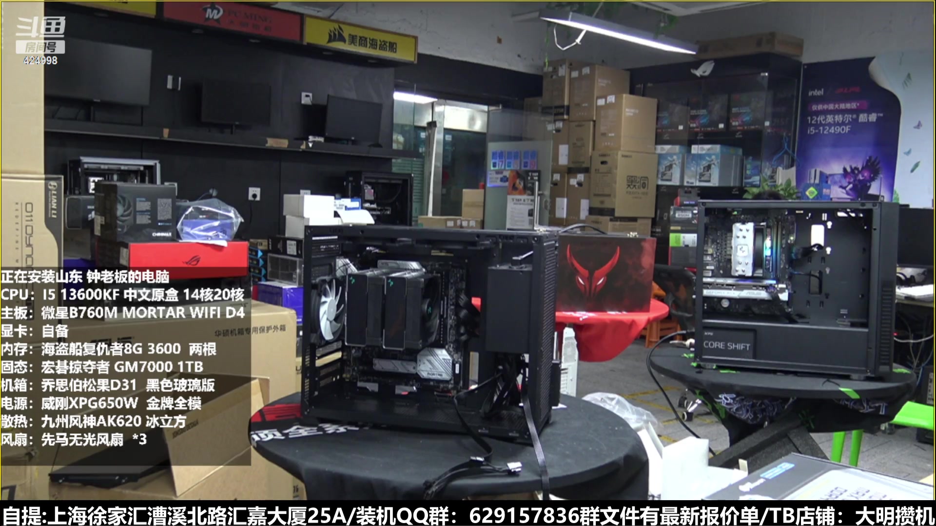 【2023-02-13 22点场】上海大明海：【大明攒机】豪机不停装