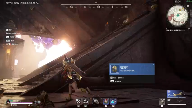 永劫无间(56)