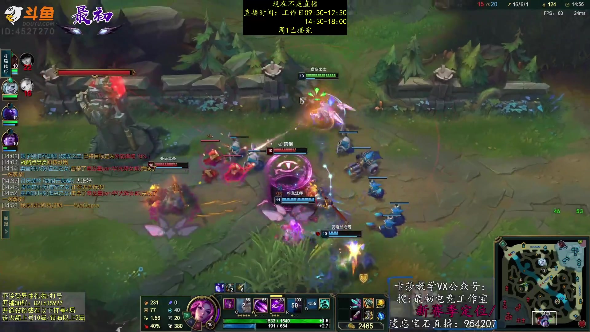 【2023-02-13 23点场】最初卡莎：第一卡莎：迅刃ap卡莎玩法教学！