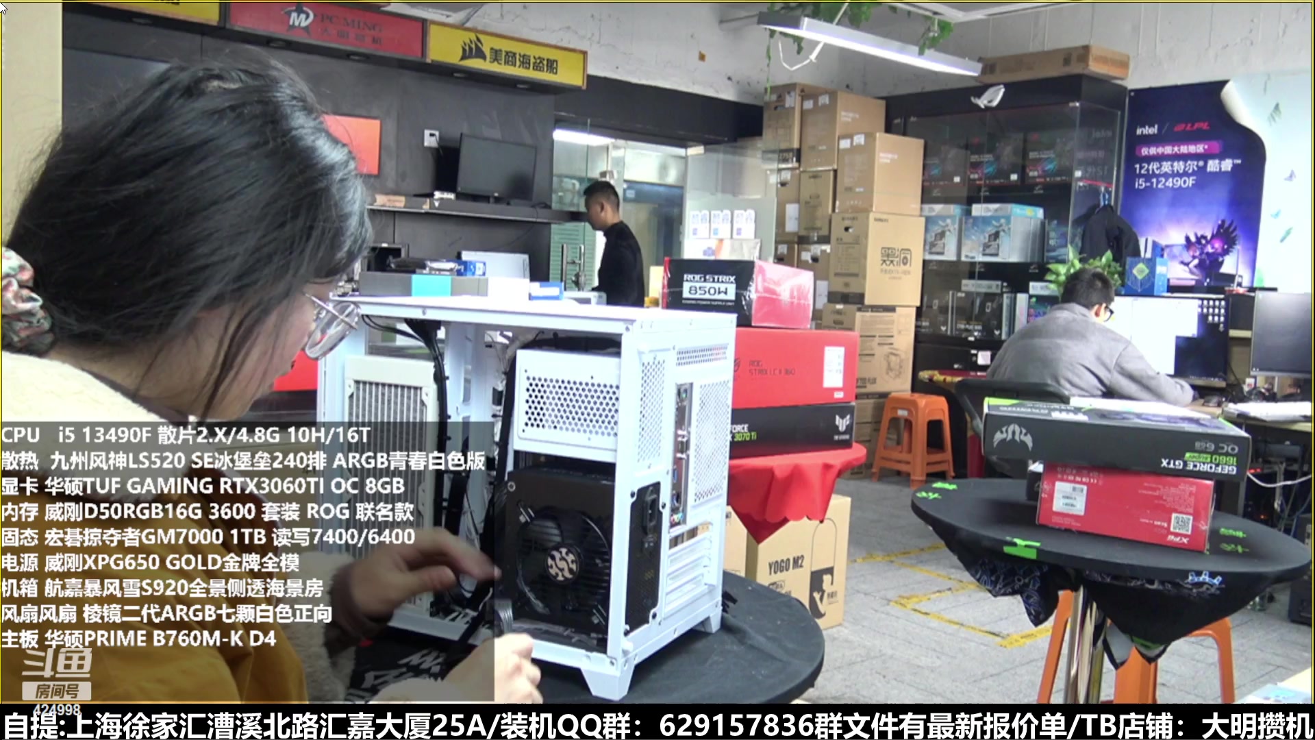 【2023-02-14 14点场】上海大明海：【大明攒机】土狗还想过情人节？
