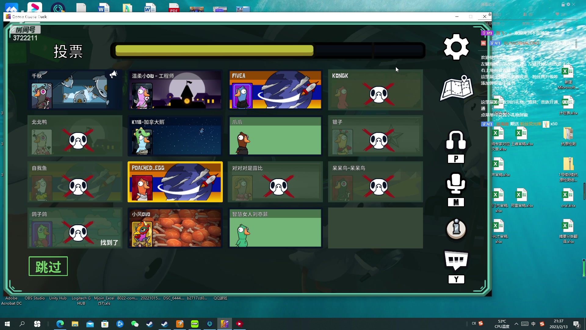 【2023-02-13 21点场】熊孩子穿熊睡衣：咕呱咕呱咕呱 3722211