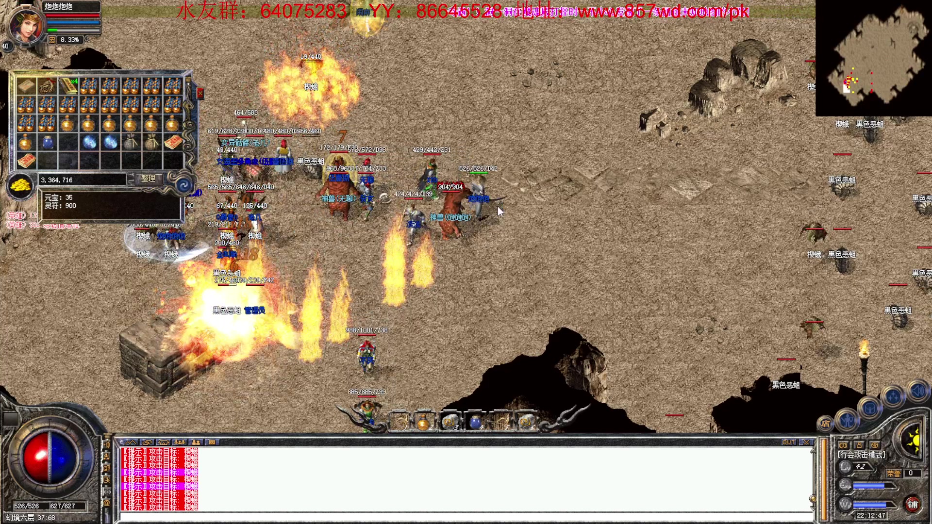 【2023-02-13 21点场】主播温州炮哥：传奇，新区氪金道战