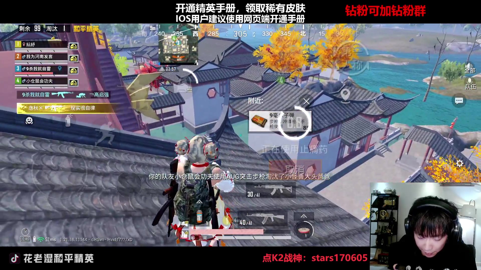 【2023-02-14 19点场】Dy花老湿：【守护手机荣光】