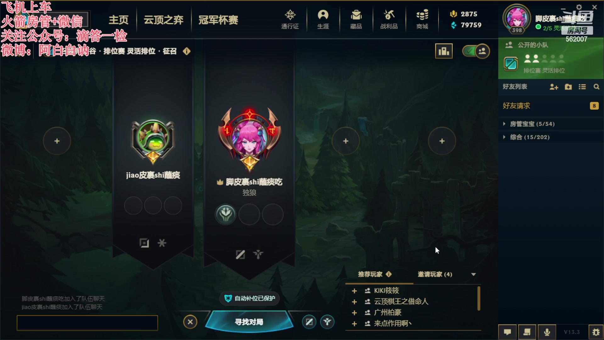 【2023-02-14 22点场】白菇凉：阿白白：艾欧尼亚