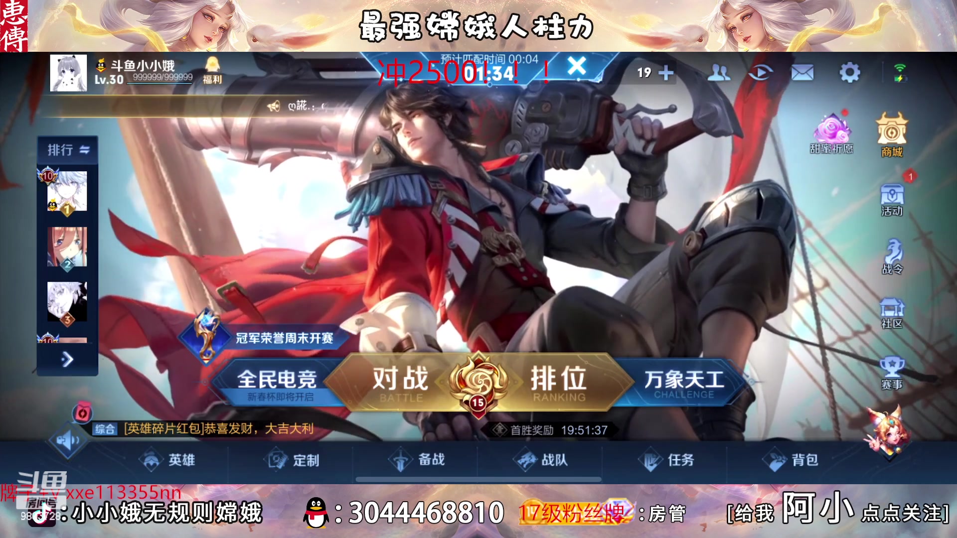 【2023-02-13 22点场】小小娥1：【黄金双倍】冲巅峰第一！