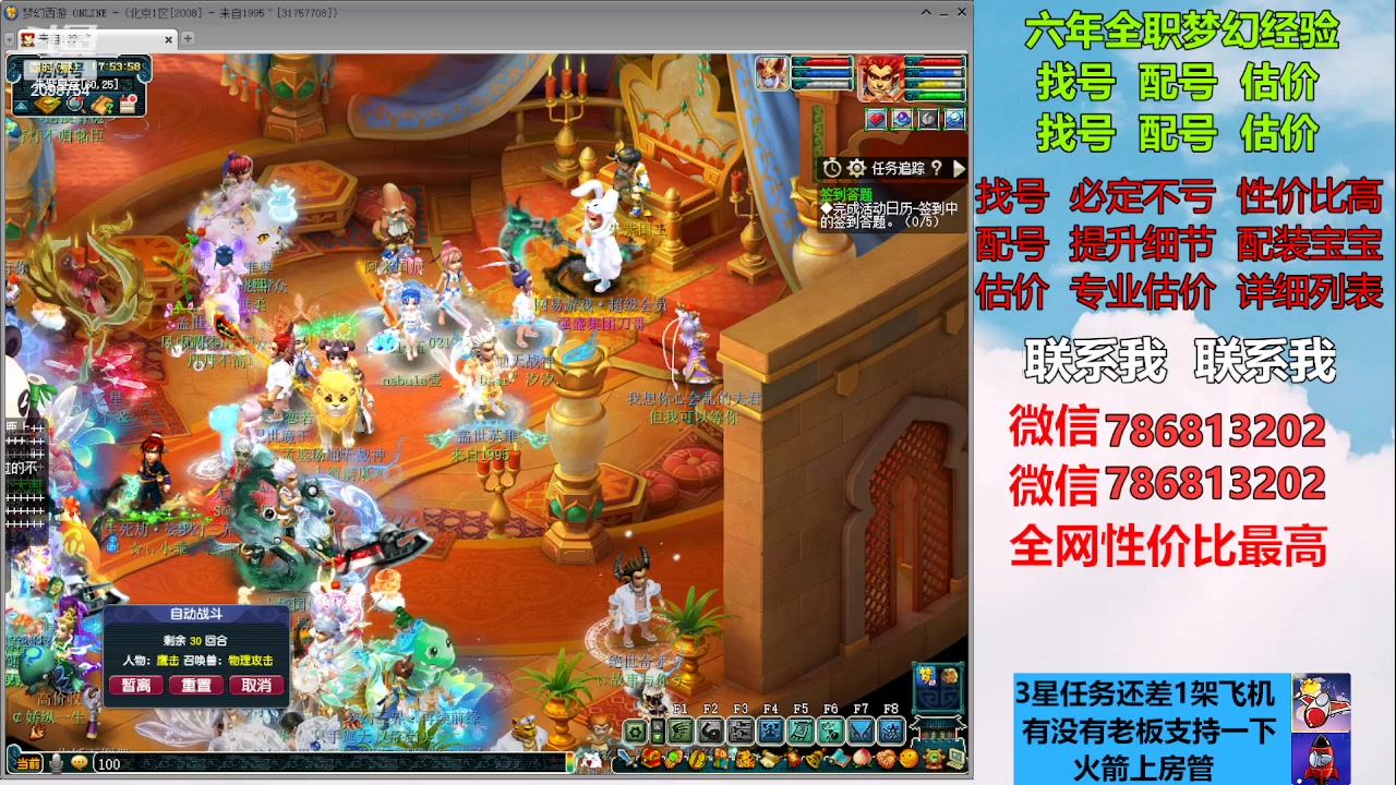 【2023-02-14 17点场】来自1995：找号主播。估号配号就是专业