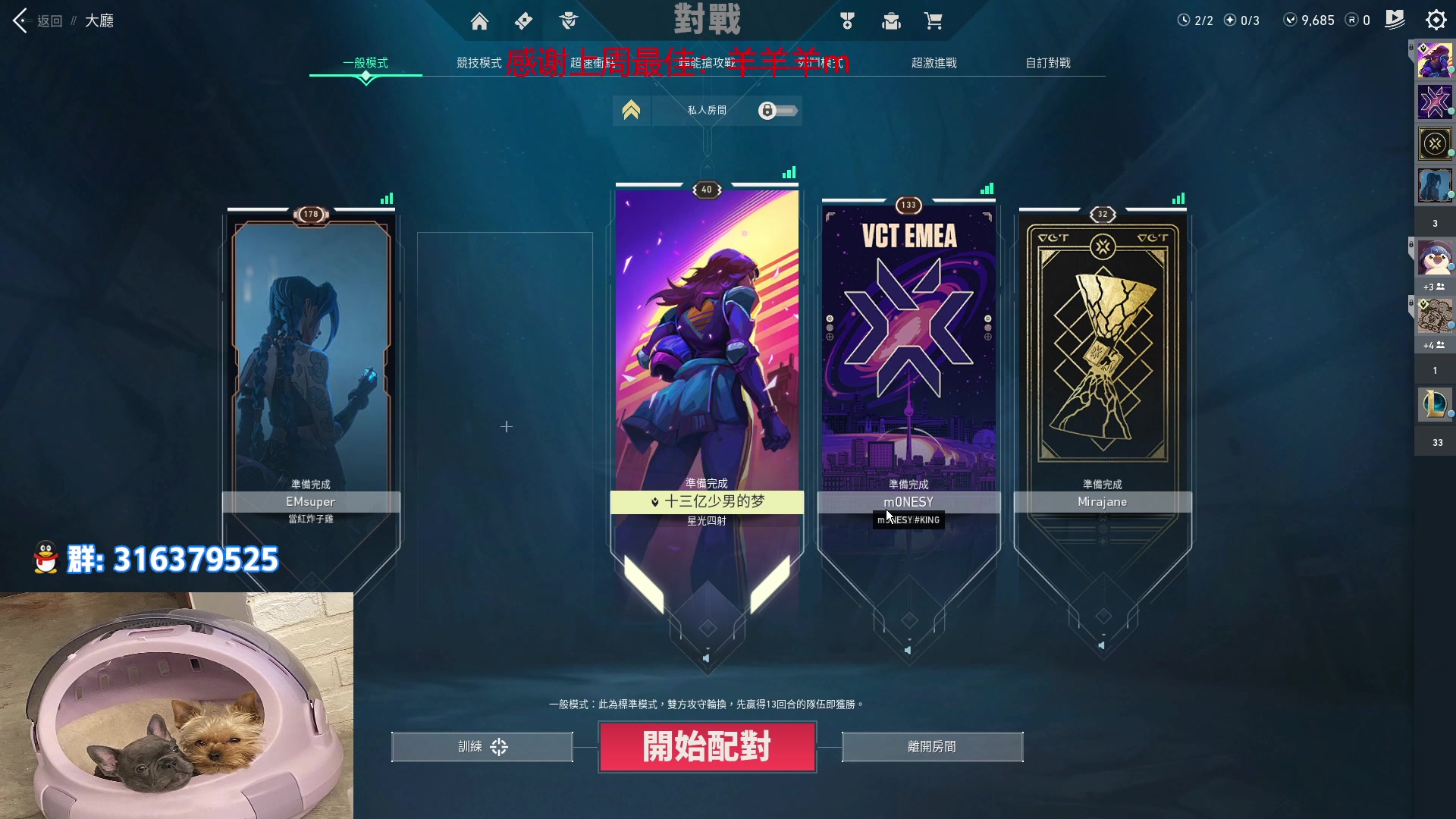 【2023-02-13 23点场】瓦罗兰特啊杰：【啊杰】：分辨率4比3谁用谁知道