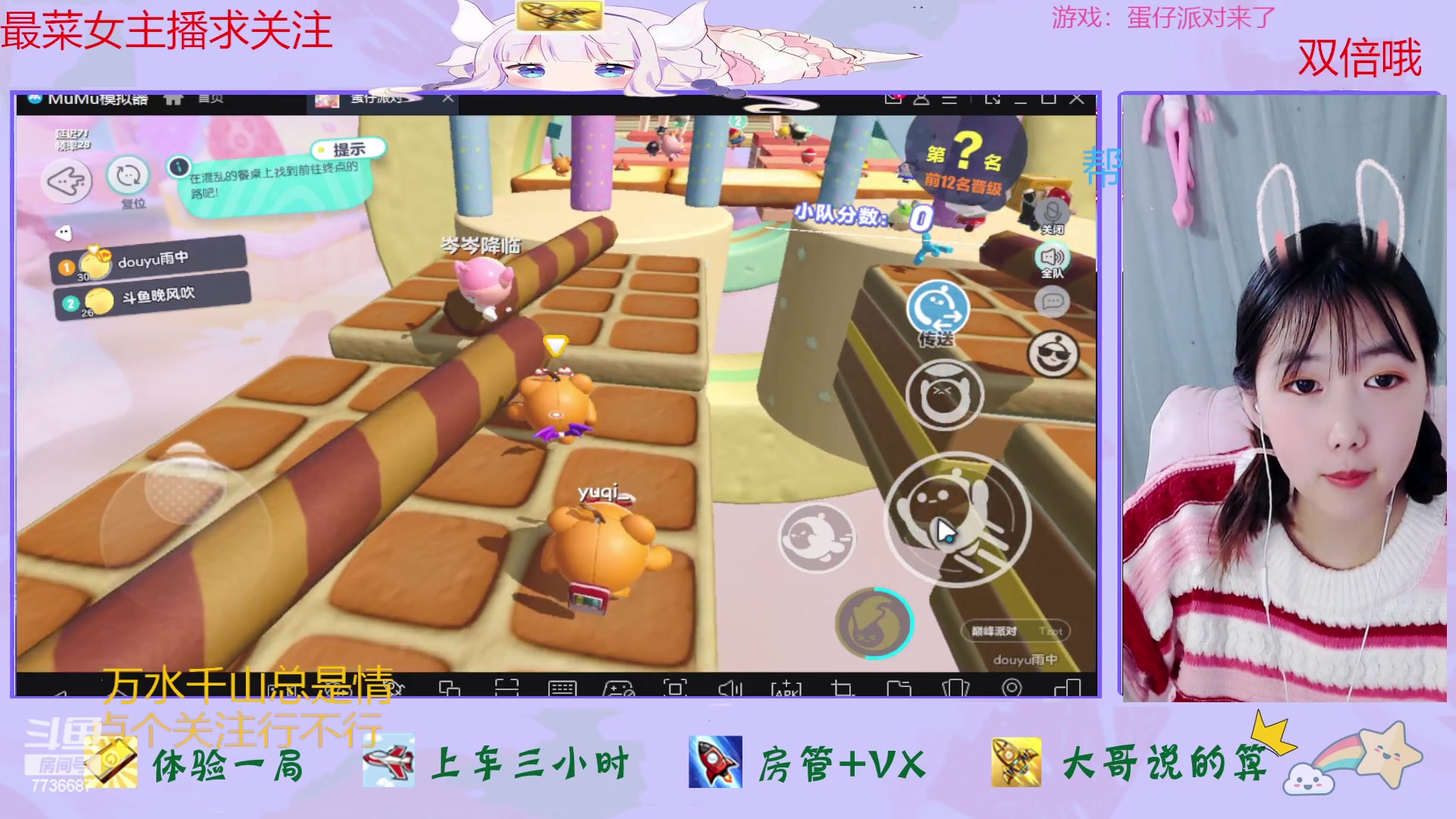 【2023-02-14 13点场】停留在雨中Cium：蛋仔派对来了