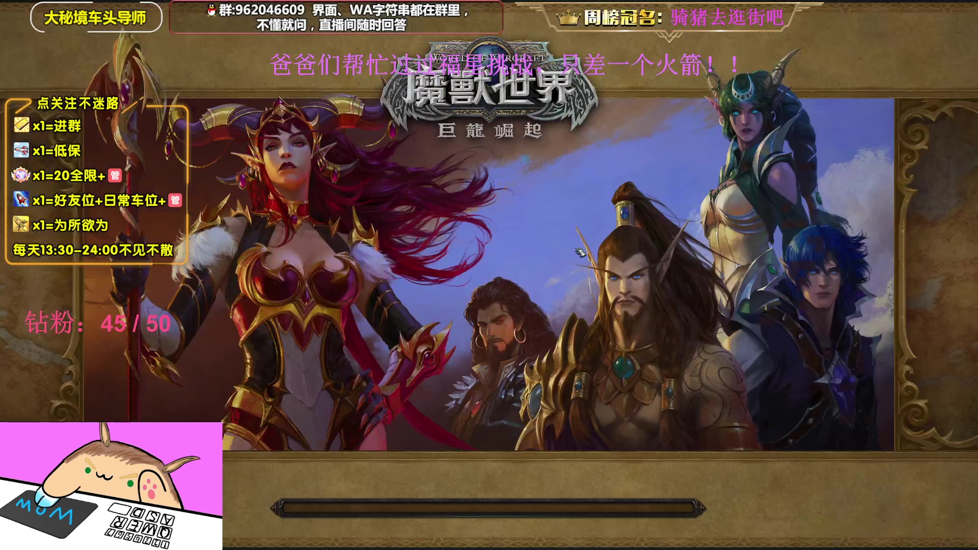 【2023-02-13 21点场】大嘴geigei：大嘴：亚服世界之树，大秘境车头导师！
