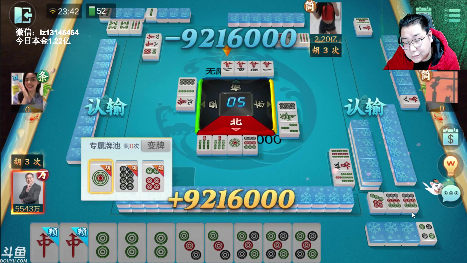 【2023-02-13 23点场】雷疯小叔：雷疯讲棋 斗转星移