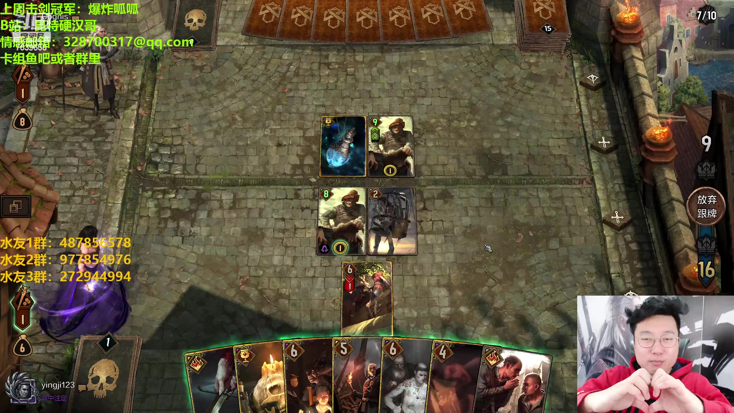 【2023-02-13 21点场】硬汉哥孙士彧：硬汉哥的昆特牌之家