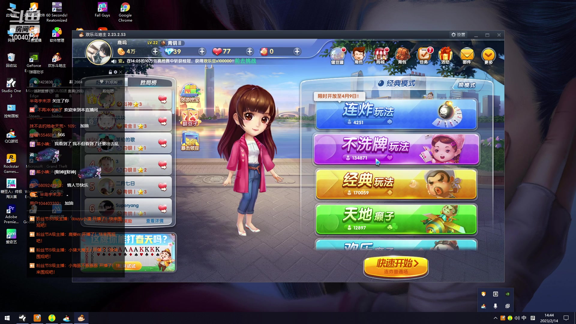 【2023-02-14 14点场】鹿小鸣l：冷静沉稳自信冲第一
