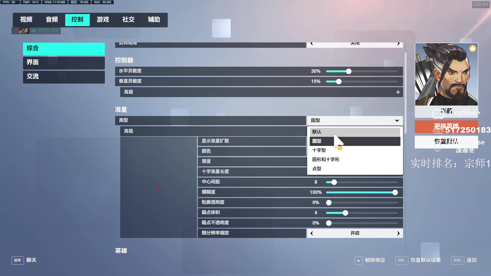 【2023-02-14 01点场】Cnzlike：顶尖源氏 新赛季新版本源氏！