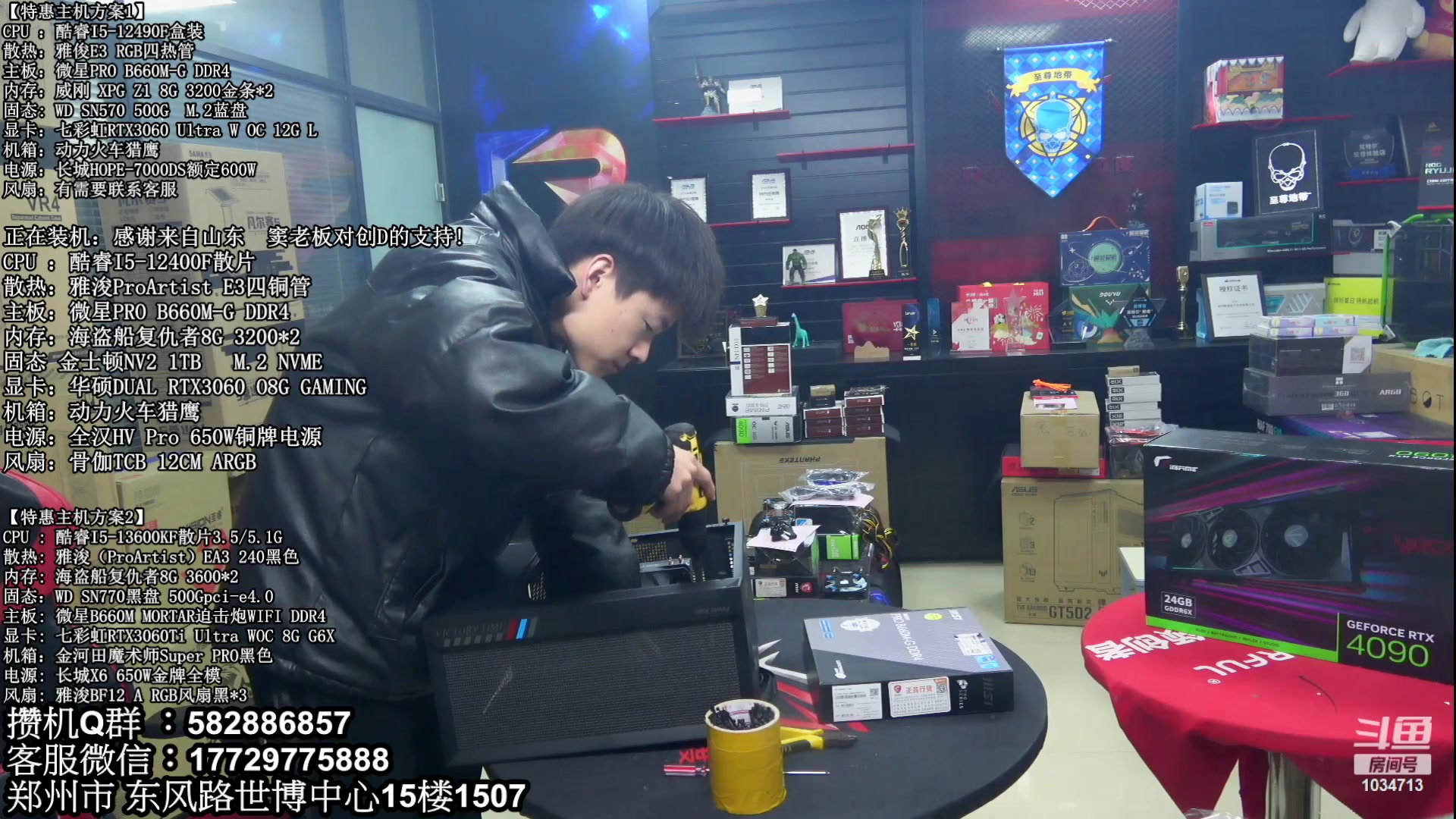 【2023-02-14 18点场】创D电脑联盟：郑州创D：直播装机在线写配