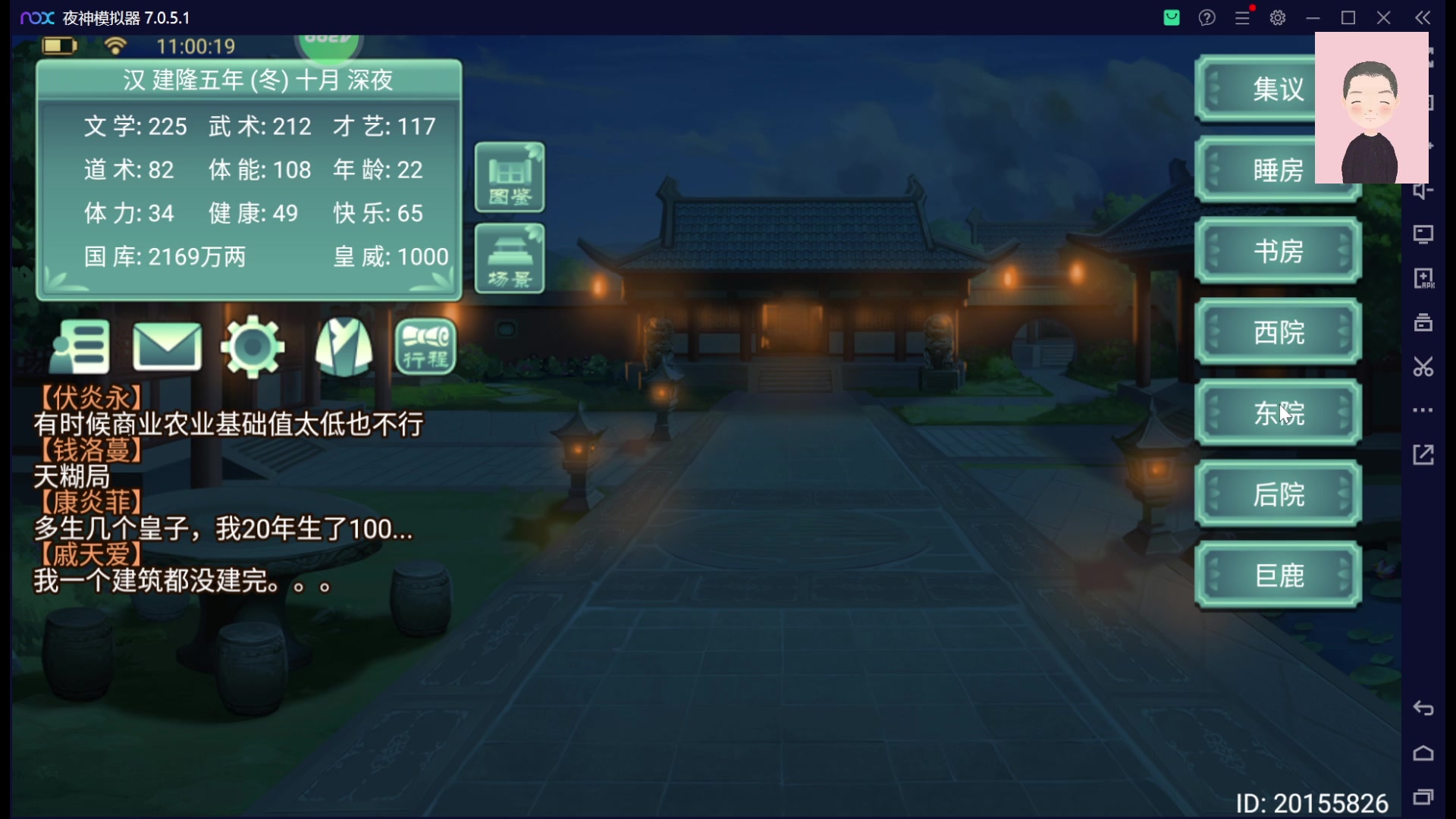 【2023-02-14 10点场】徐兴发1993：皇帝成长计划2-第27天