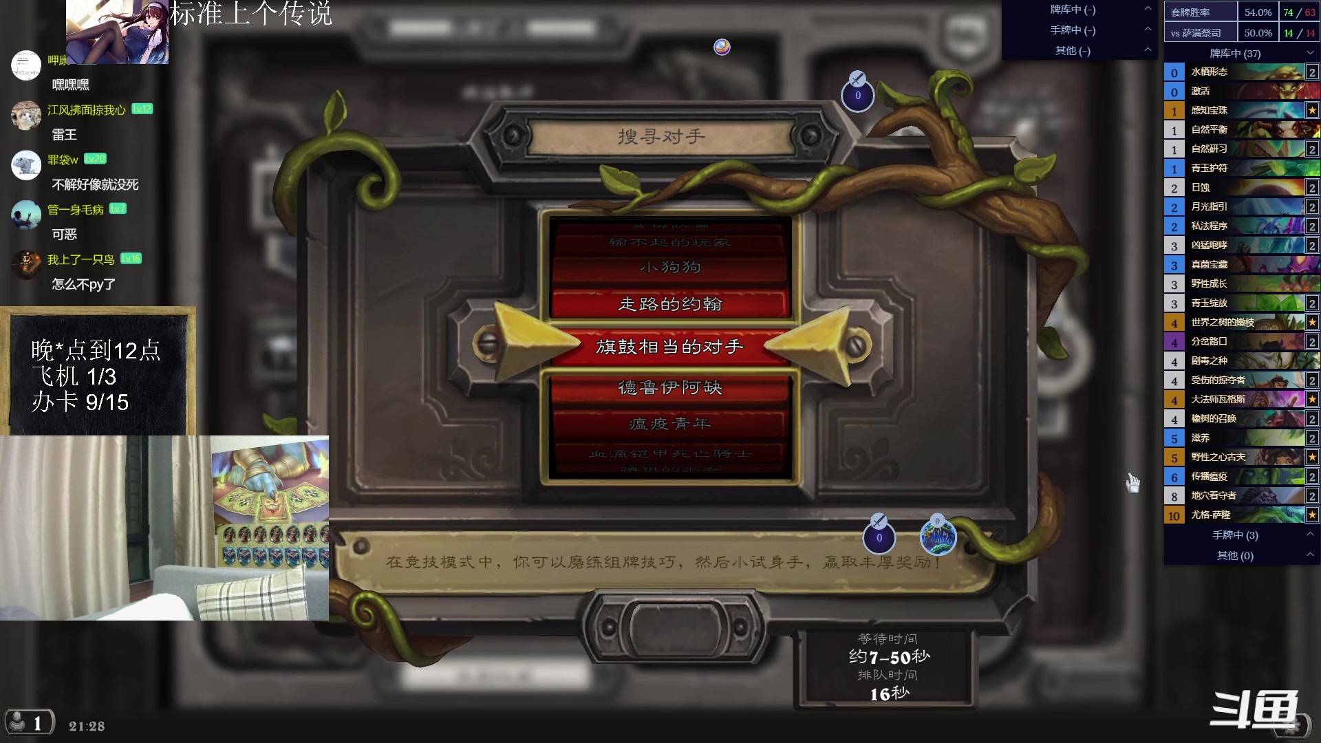 【2023-02-14 20点场】神棍老师麦迪文：神棍老师：偶尔迟到的直播间