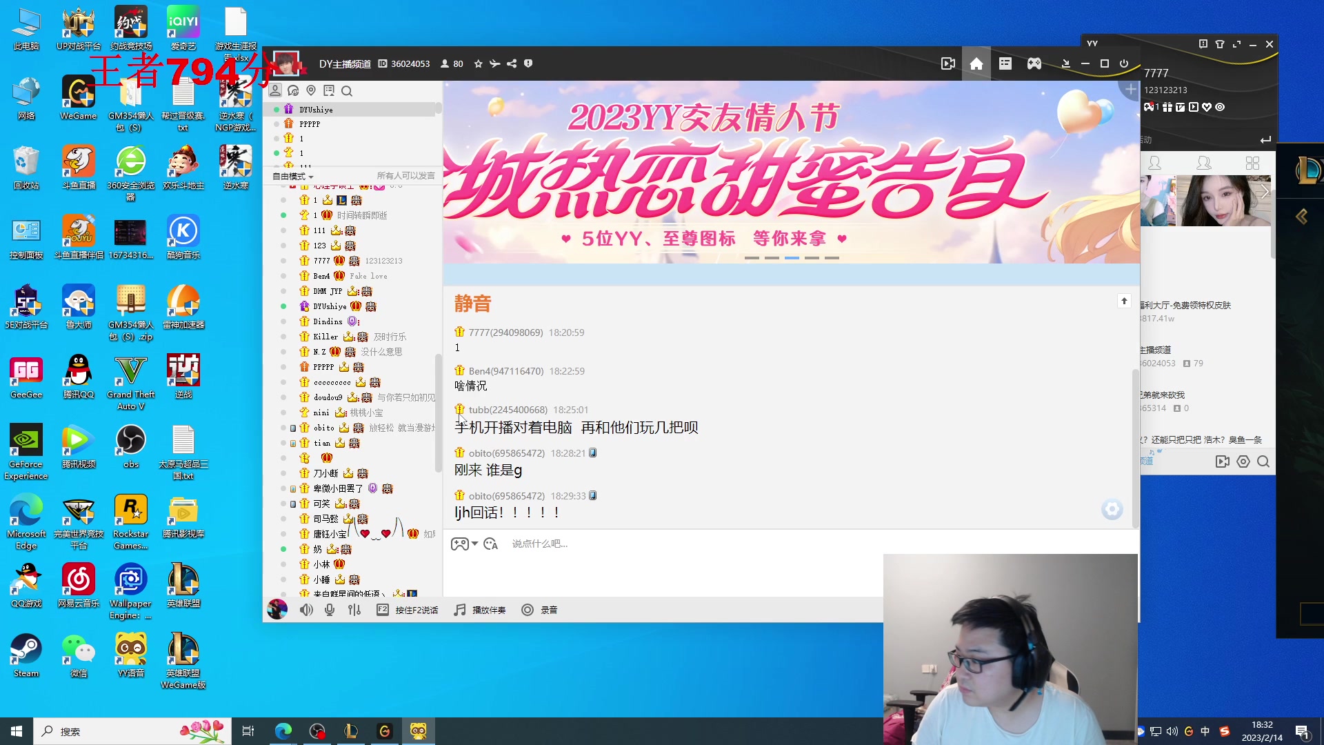 【2023-02-14 17点场】太原马超丶：九年王者！