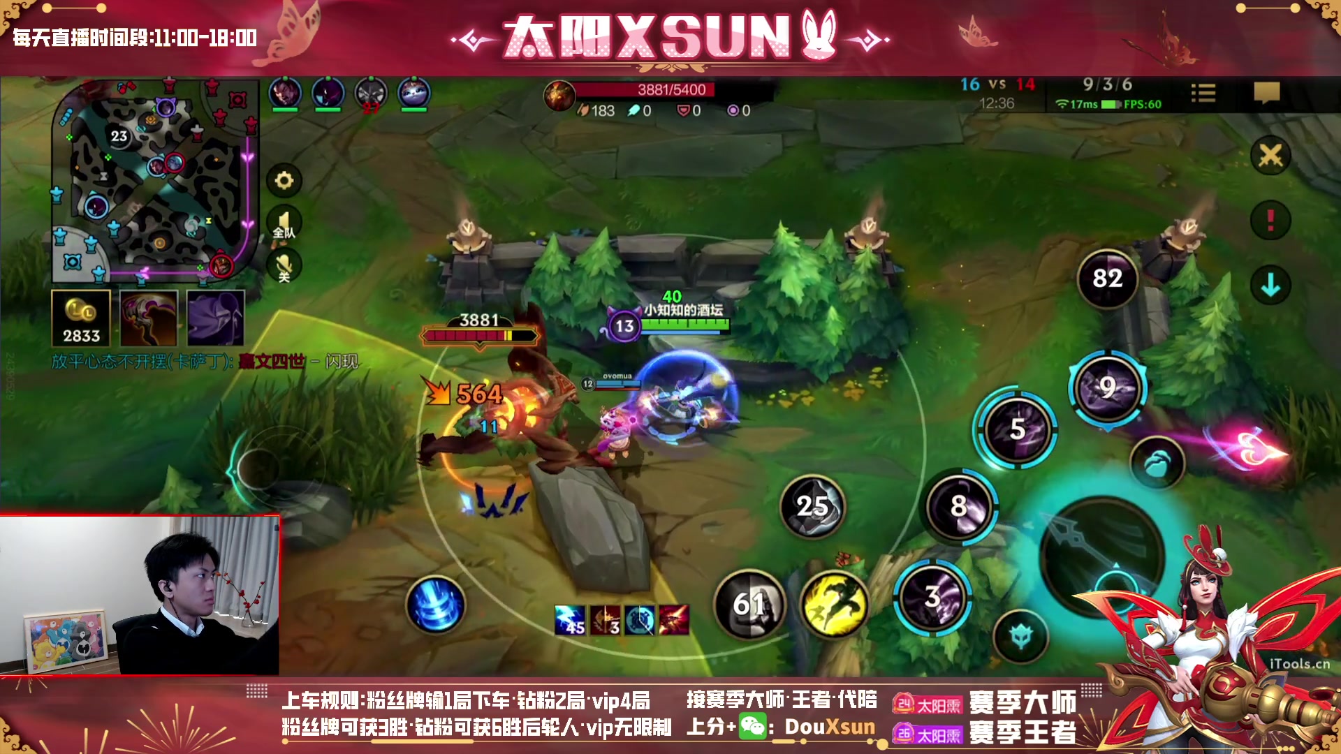 【2023-02-14 10点场】太阳Xsun：☀ad学院*粉丝牌上车/钻石~宗师