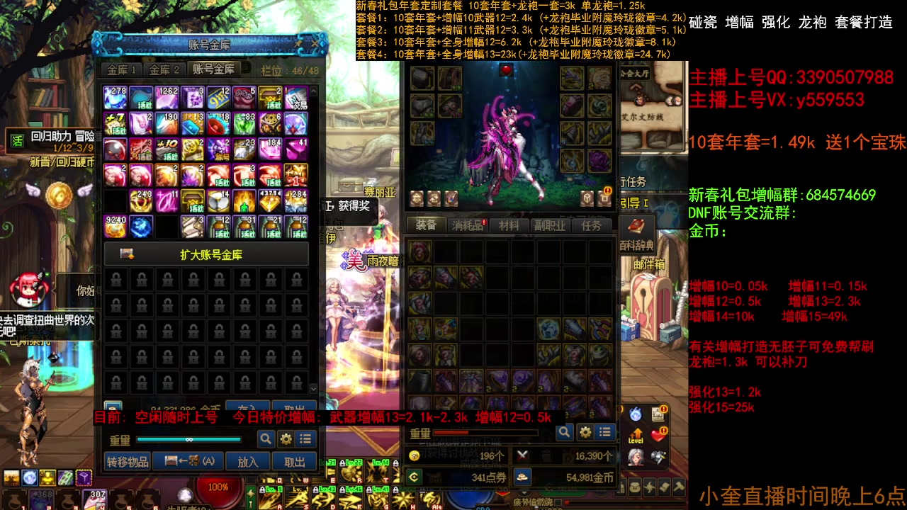 【2023-02-14 11点场】红眼小奎：回归毕业打造  增幅套餐冲冲冲