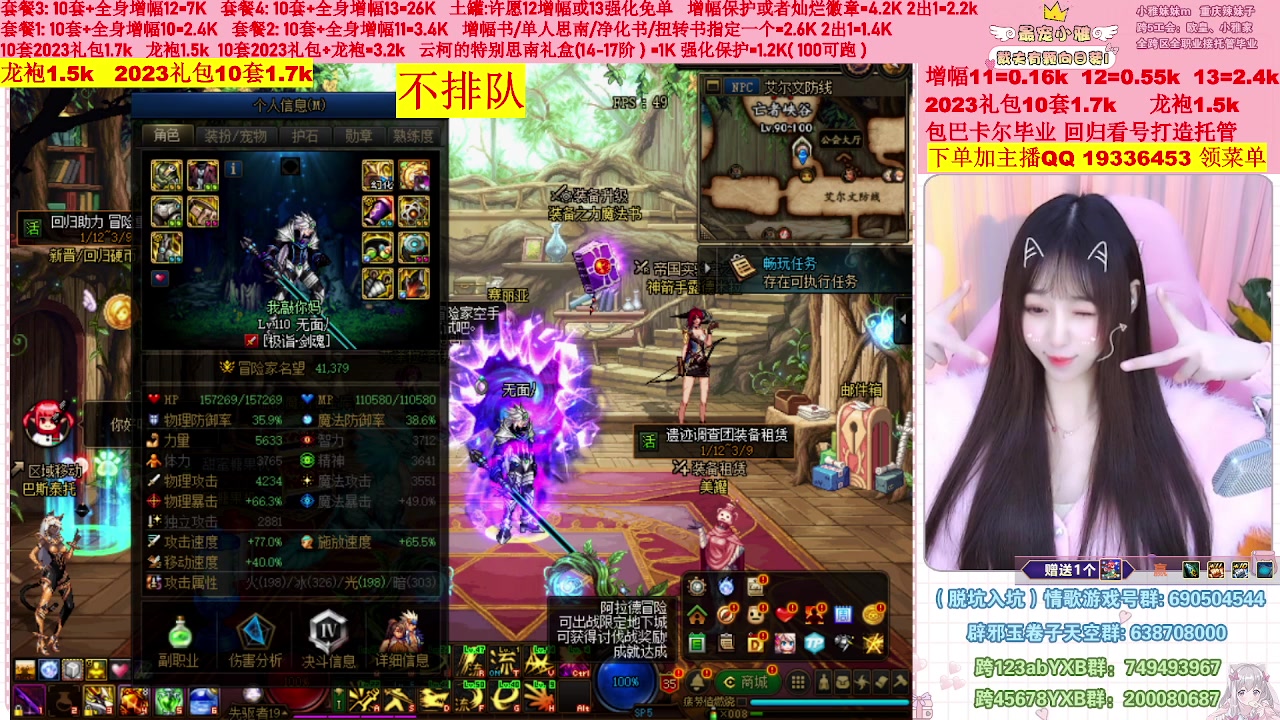 【2023-02-14 13点场】小雅妹妹m：♥️不排队巴卡尔年套增幅打造土罐碰瓷❥