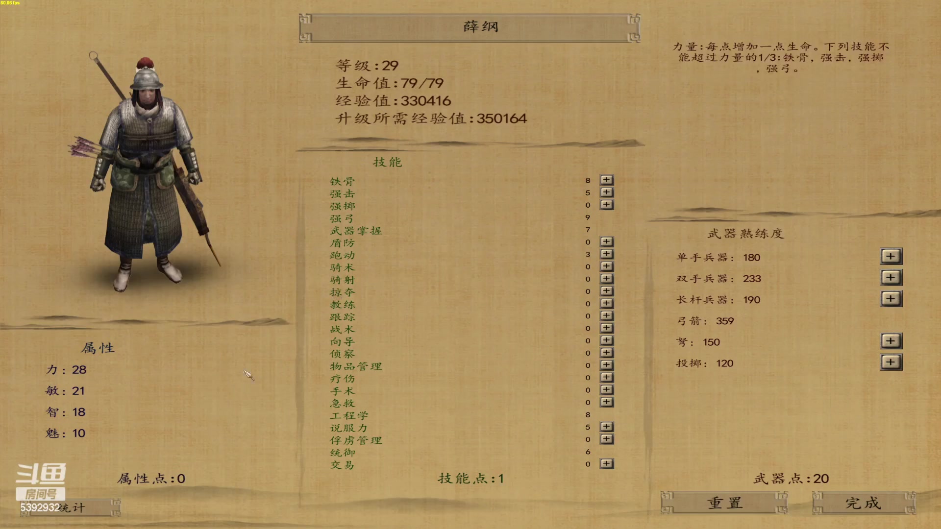 【2023-02-13 22点场】主播阿稳：靖康耻.犹未雪